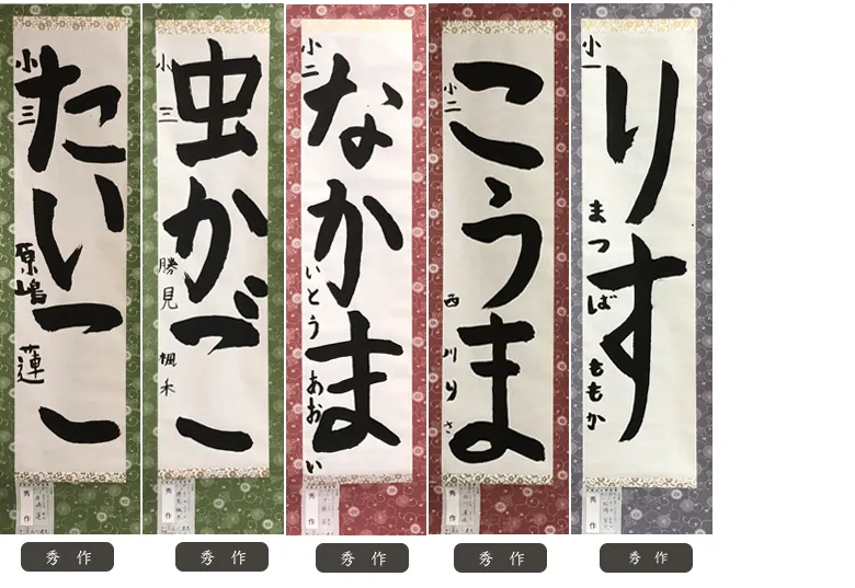 選べる２個セット 書道 田中東竹 色紙作品 西川寧 日展 読売 猗園 謙慎